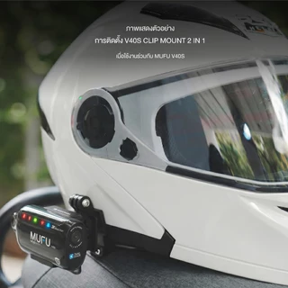 MUFU V40S Helmet Clip Mount 2 in 1 - ชุดขาติดหมวกกันน็อก (แบบหนีบ และ แบบกาว 3M) สำหรับ MUFU V40S