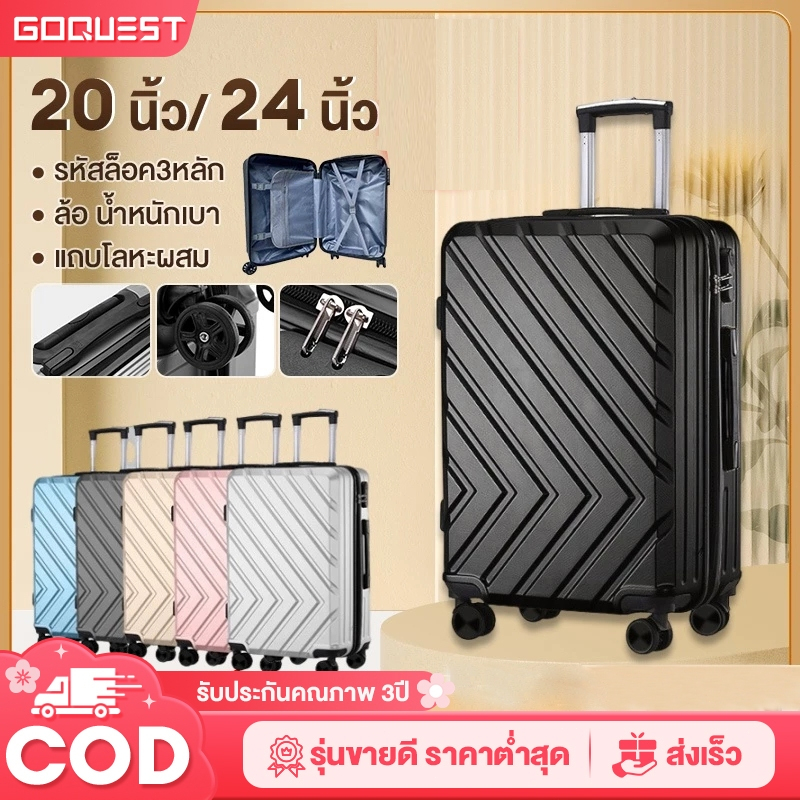 กระเป๋าลาก 20 นิ้ว กระเป๋าเดินทาง 24นิ้ว วัสดุ ABS+PCย้อน น้ำหนักเบา กระเป๋าล้อลาก luggage  รุ่นซิปล็อครหัสได้