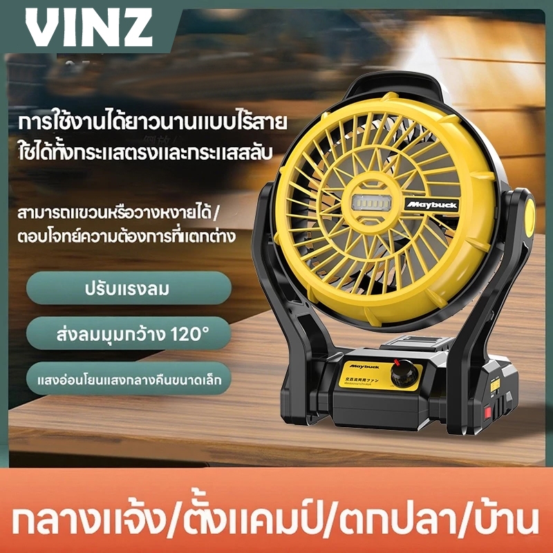 ใช้งานต่อเนื่องได้มากกว่า 12 ชั่วโมง❄️MBK พัดลมใช้แบตเตอรี่ 12 นิ้ว ใช้มอเตอร์ไร้แปรง พัดลมตั้งแคมป์