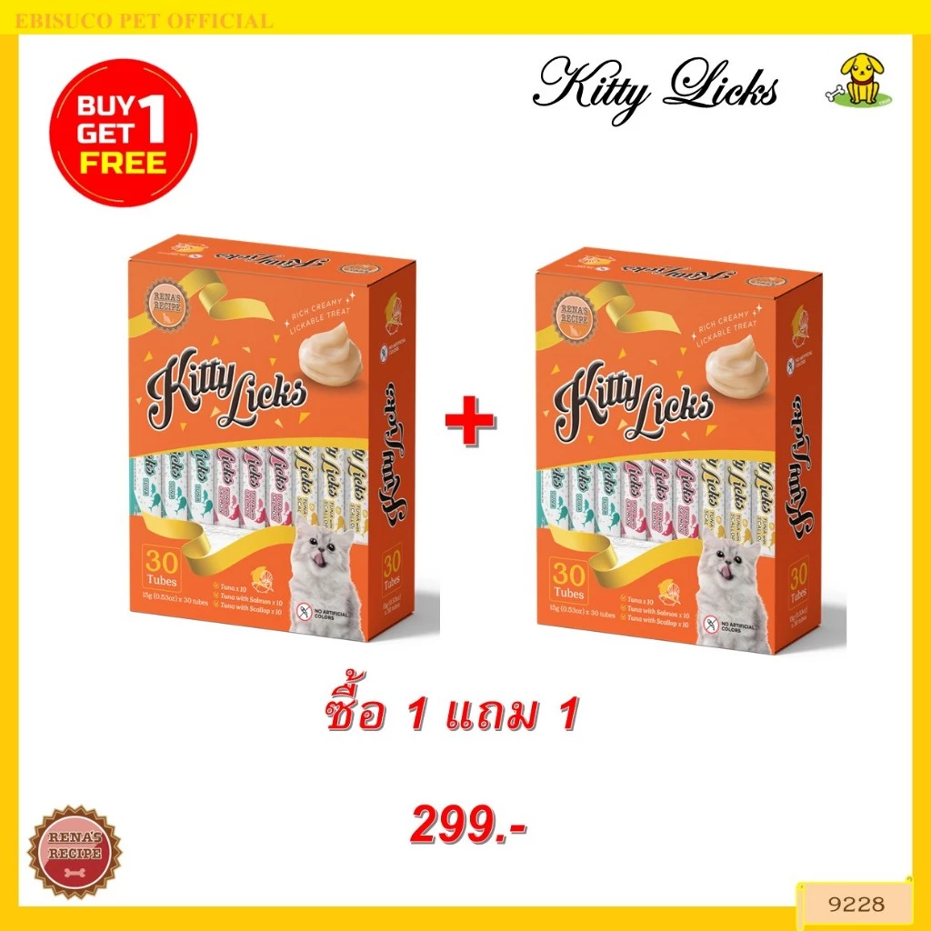 9228 KITTY LICKS 30 TUBES / ขนมแมว ขนมแมวเลีย รสทูน่า, ทูน่า & แซลม่อน, ทูน่า&หอยเชลล์ 30 หลอด **1แถม1 299บาท