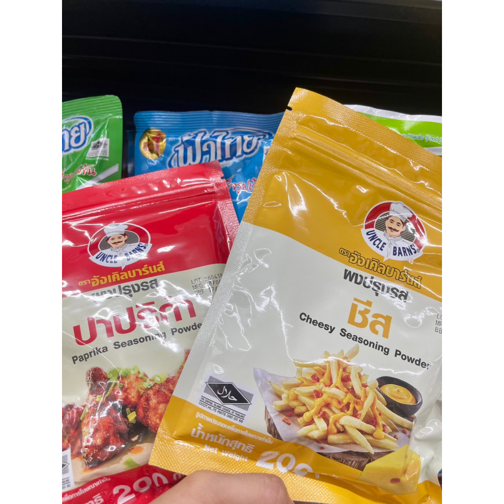 ผงปรุงรส 200 กรัม กลิ่นหอมอร่อยเพิ่มรสชาติอาหาร