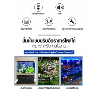 ปั๊มน้ำ GRECH ปั๊มน้ำประหยัดไฟ รุ่น CTP 5000 / CTP 6000 / CTP 7000 และ CTP 8000 ปั๊มน้ำตู้ปลา ปั๊มน้ำบ่อปลา