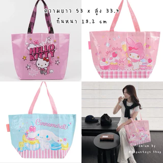 กระเป๋าช้อปปิ้ง SANRIO ลายลิขสิทธิ์แท้ 💖 สะพายไหล่ กันน้ำ Hello Kitty , My Melody , Cinnamoroll , Pochacco ☁️🛒🛍️