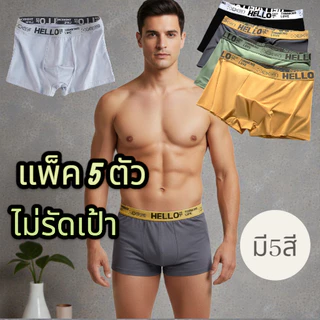 กางเกงบล็อกเซอร์ชาย เนื้อผ้านุ่ม สวมใส่สบาย ระบายอากาศได้ดี ป้องกันแบคทีเรีย น้ำหนักเบา(รุ่น-109)