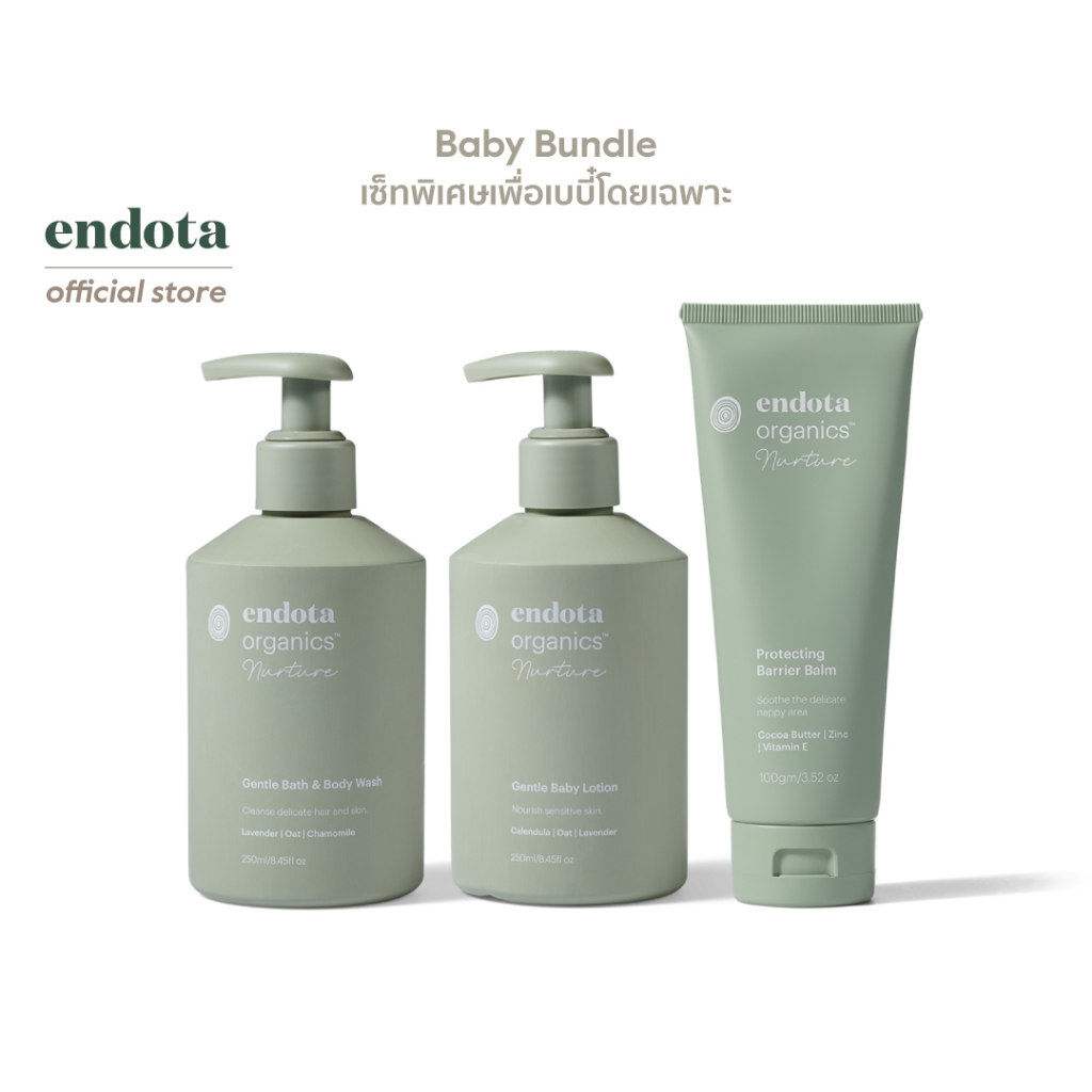 endota Baby Bundle ผลิตภัณฑ์สำหรับเบบี๋