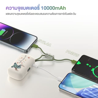 [มีCCC] พาวเวอร์แบงค์ Disney Powerbank 10000-20000mAh VP10-05PD PRO/VP20-05PD PRO สายในตัว รับประกัน 2 ปี