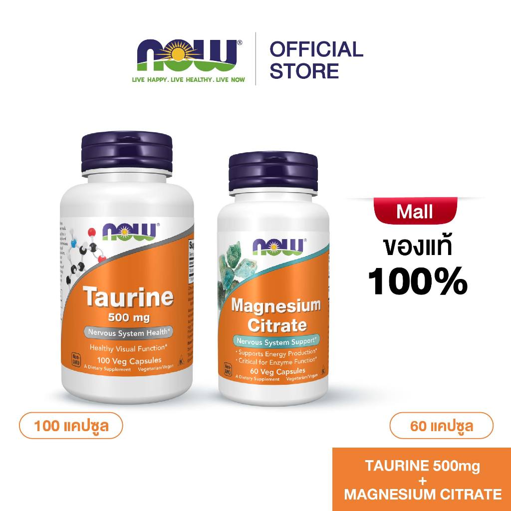 เซ็ตฟื้นฟูกล้ามเนื้อ NOW Foods, Taurine 500 mg, 100 Veg Capsules  X  Now Foods Magnesium Citrate 60 Capsules