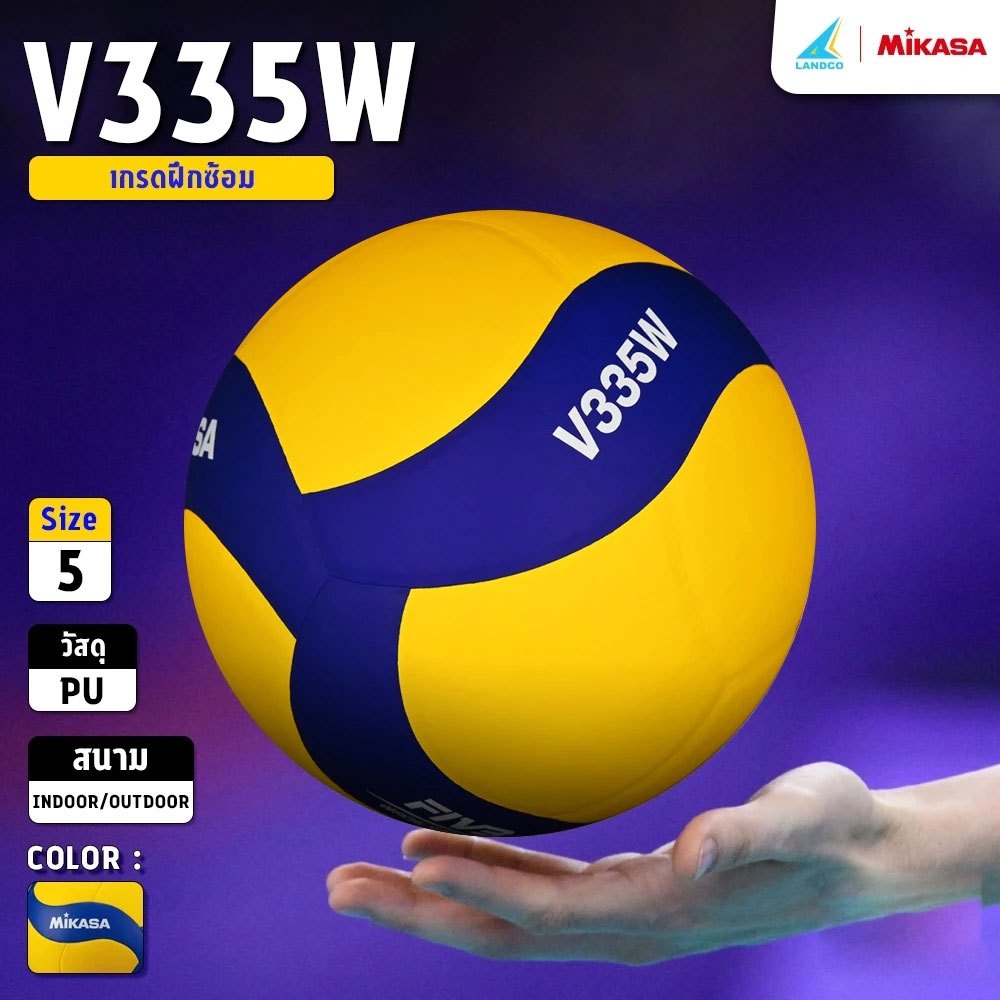 MIKASA ลูกวอลเลย์บอลหนัง MKS Volleyball PU เบอร์ 5 Th V335W