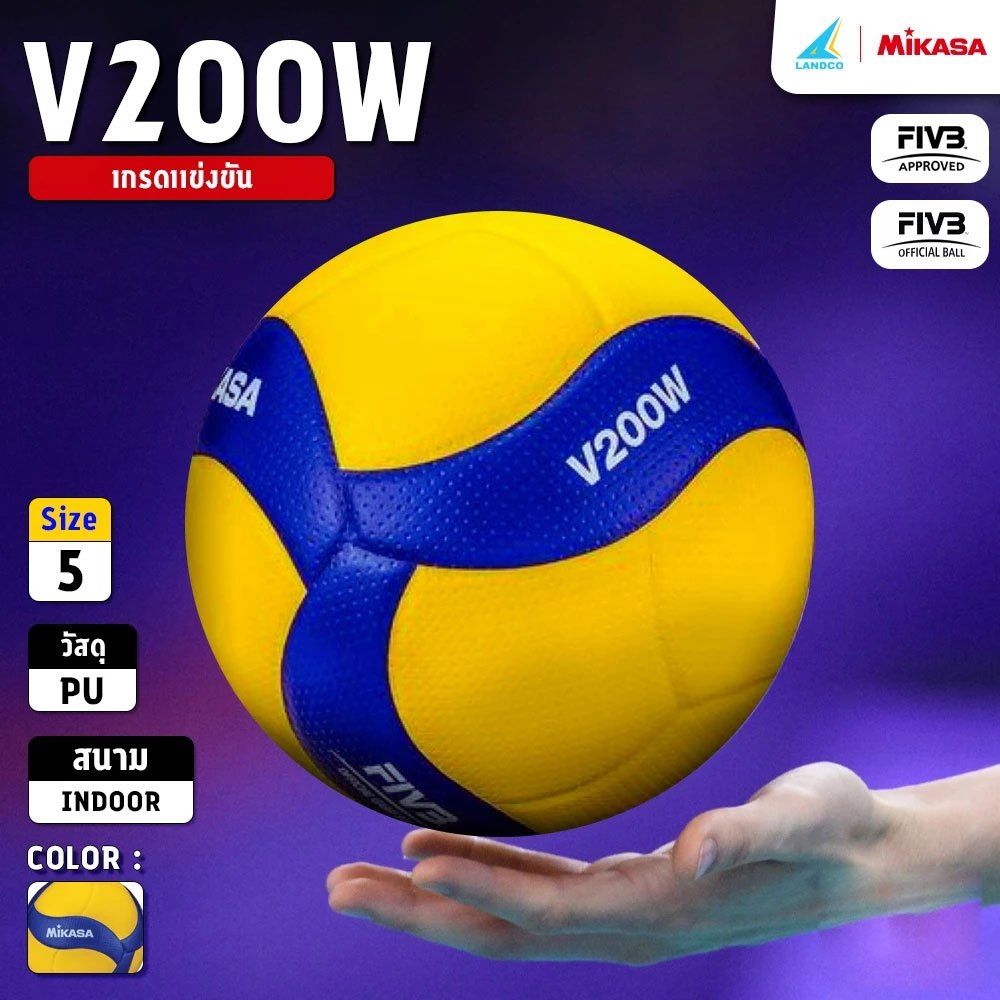 MIKASA  มิกาซ่า วอลเลย์บอลหนัง Volleyball PU #5 th V200W (3300)