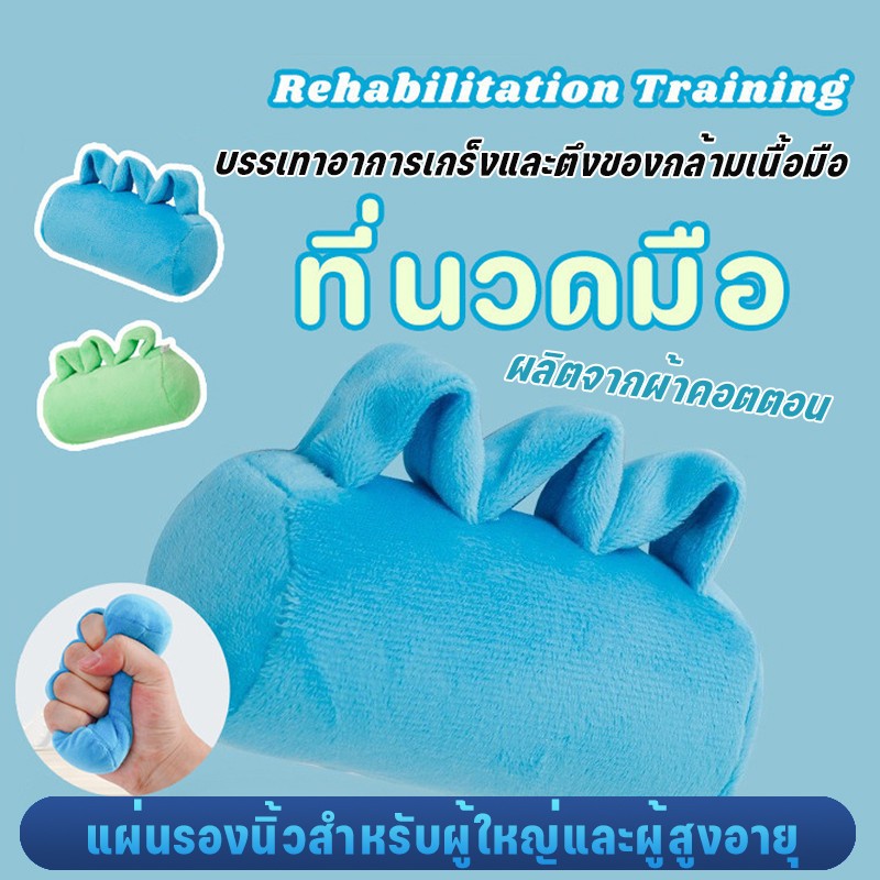 ผู้ฝึกสอนมือตามหลักสรีรศาสตร์สำหรับการฟื้นฟูสมรรถภาพโรคหลอดเลือดสมอง/การออกกำลังกายทุกวัน