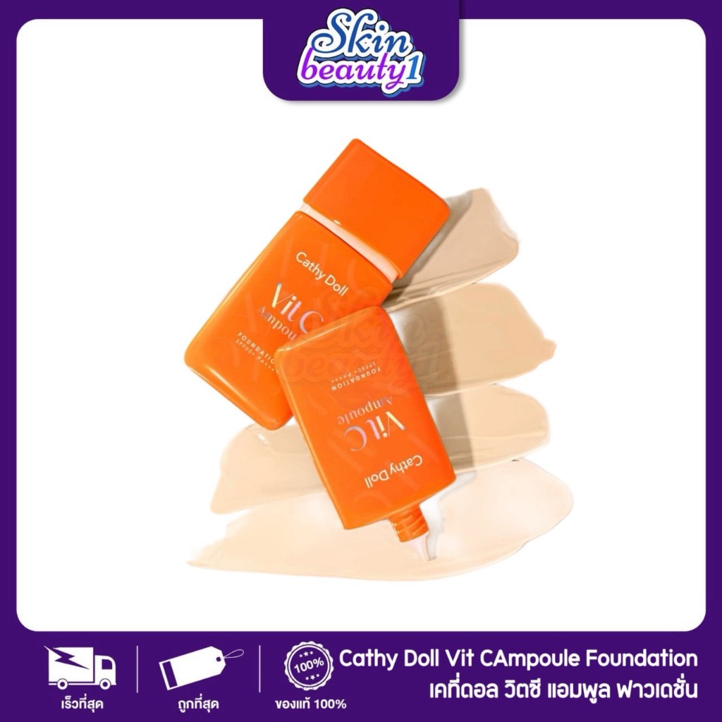 ((สีส้ม)) เคที่ ดอลล์ วิตซี แอมพูล ฟาวเดชั่น รองพื้นวิตซี Cathy Doll Vit C Ampoule Foundation SPF50 PA+++