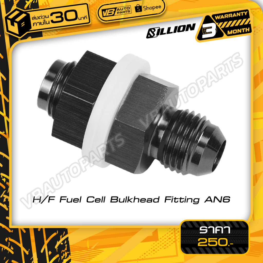 H/F Fuel Cell Bulkhead Fitting AN6-(BK)