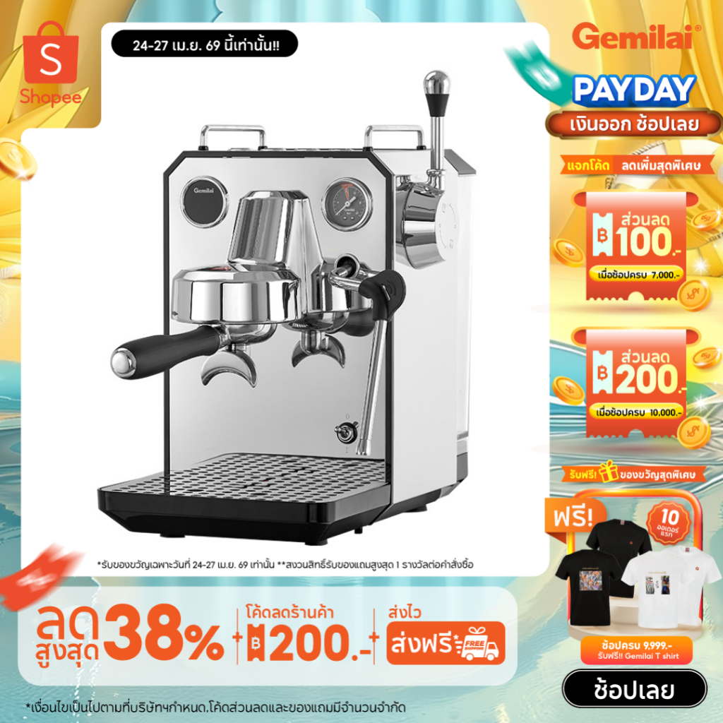 Gemilai เครื่องชงกาแฟอัตโนมัติ (ตั้งค่าเวลาชง,บ่มกาแฟ,ตั้งอุณหภูมิสกัด) 1700W 1.7 ลิตร รุ่นOwl G3006