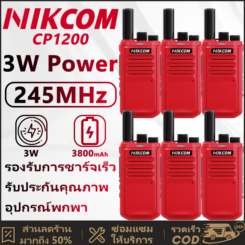 🔥Sets of 6🔥วิทยุสือสารแดง 245MHz Walkies Talkie NIKCOM CP1200 ดีไซน์กระทัดรัด พกพาสะดวก เสียงดังชัดเ