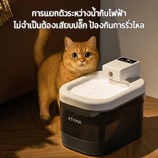 🐱เครื่องให้น้ำอัตโนมัติอัจฉริยะ สำหรับแมวและสุนัข ความจุ 2 ลิตร พร้อมระบบกรอง ใช้งานต่อเนื่องได้นาน ไม่ต้องเติมน้ำบ่อย