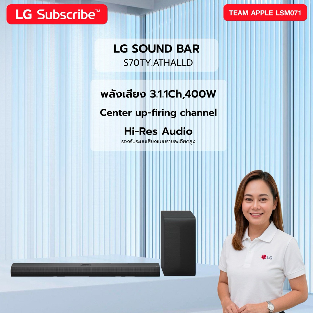 [ทักแชทก่อนสั่งซื้อ] LG Subscribe LG Sound Bar ตัวใหม่ S70TY.ATHALLD