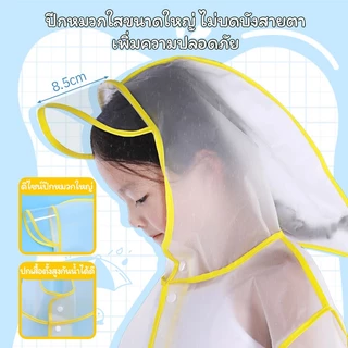 เสื้อกันฝนเด็กลายการ์ตูนน่ารัก Kids Raincoat เสื้อกันฝนเด็กชายหญิงเนื้อผ้าหนาชุดกันฝนเด็ก แบบใสกันน้ำและมีหมวกคลุมศีรษะ