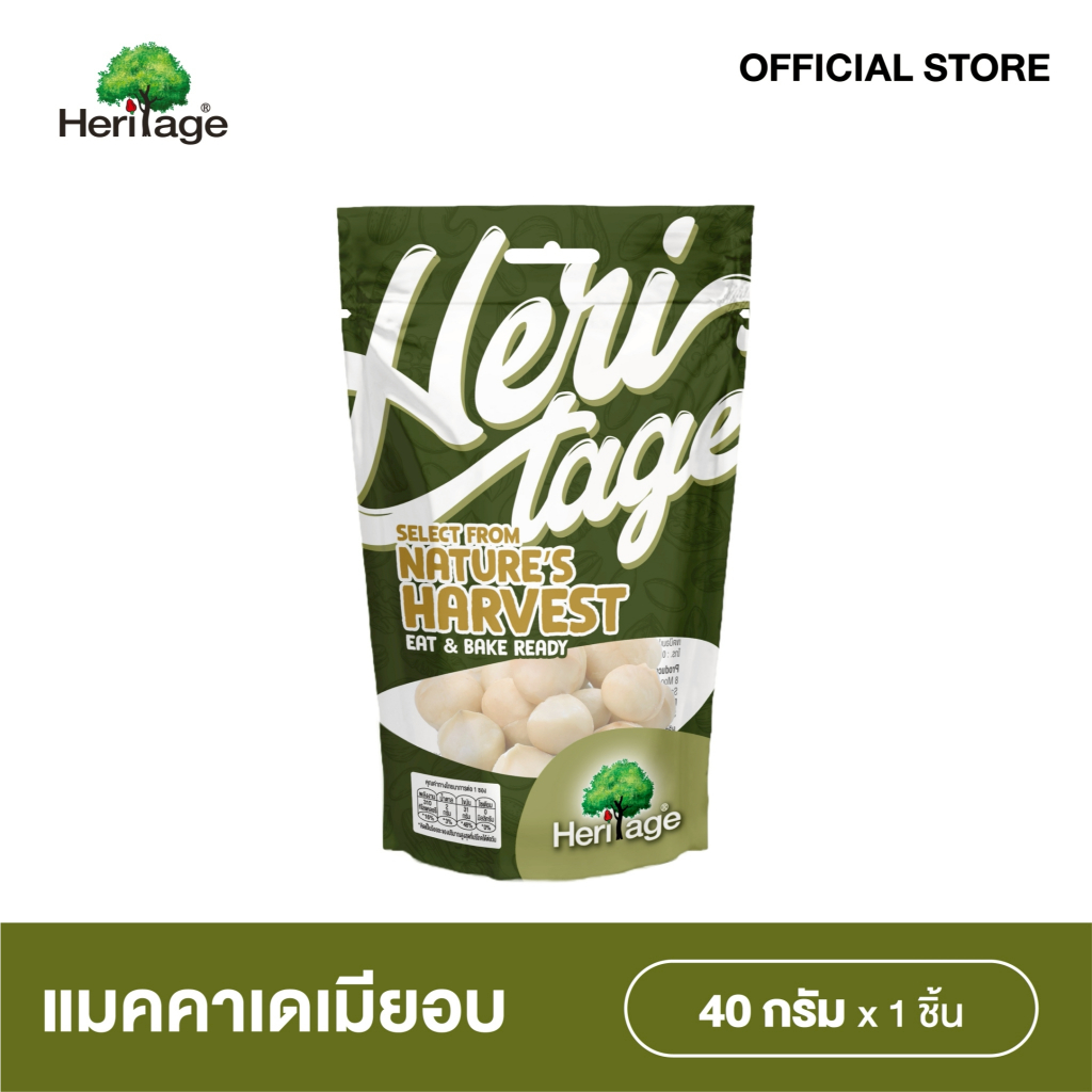 แมคคาเดเมียอบ Heritage 40ก.Roasted Unsalted Macadamias