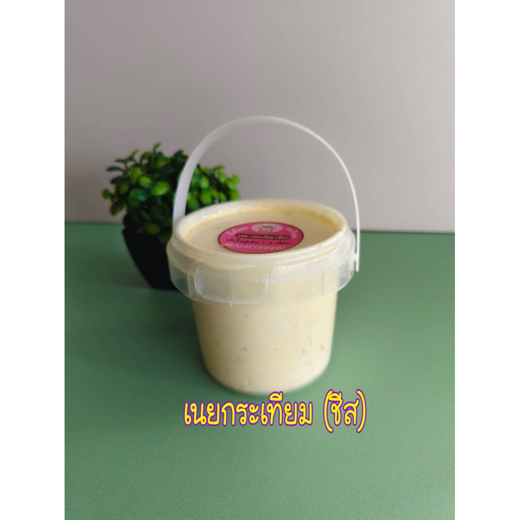 เนยกระเทียม ( ชีส ) สำหรับปิ้งและอบ(แบบกระปุก)