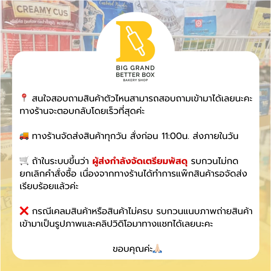 ซอสโชยุ 6กรัม*100ซอง SHOYU 6g. thumbnail 3