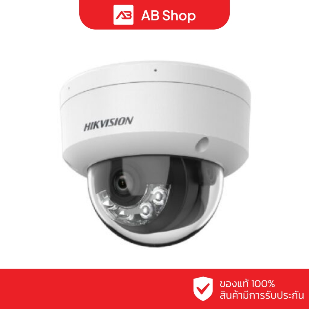 HIKVISION กล้องวงจรปิด IP 4 ล้านพิกเซล รุ่น DS-2CD1143G2-LIU (สินค้ามีตัวเลือก)
