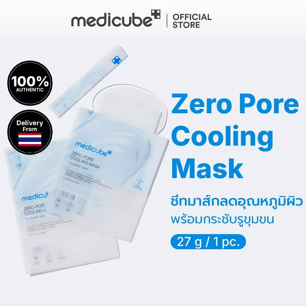 MEDICUBE Zero Pore Cooling Mask เมดิคิวบ์ ซีโร่ พอร์ คูลลิ่ง มาส์ก
