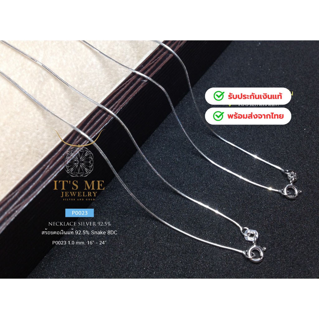สร้อยคอเงินแท้92.5% ลาย snake8DC-8เหลี่ยม เส้นจิ๋ว 16-24 นิ้ว(งานอิตาลี): P0023