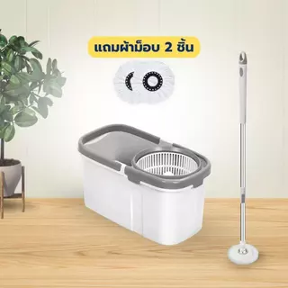 ถังปั่นไม้ม๊อบ ถังปั่นไม้ถูพื้น Spin Mop ชุดถังปั่นพลาสติก ชุดทำความสะอาดพื้น ไม้ถูพื้น ไม้ม๊อบ ผ้าม๊อบไมโครไฟเบอร์.