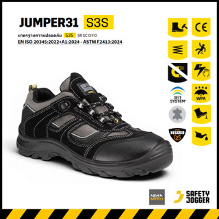 SAFETY JOGGER - JUMPER31 S3 รองเท้าเซฟตี้ หัวคอมโพสิท แผ่นเหล็กกันทะลุ รองเท้านิรภัย