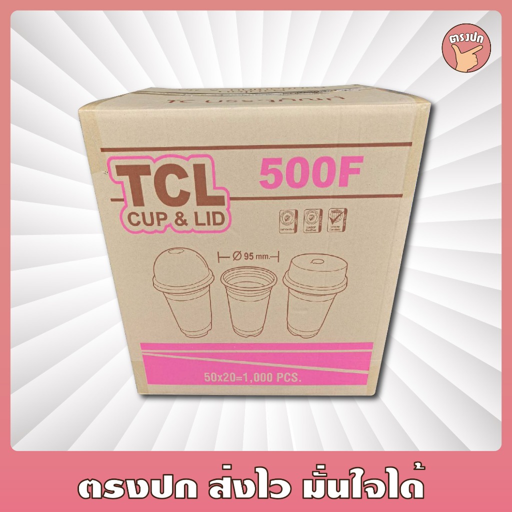 [TC-500F] แก้ว 16 Oz. เรียบ ปาก 95 ยี่ห้อ TC ยกลัง
