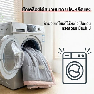 LULUNA ผ้าห่มห้องแอร์ ผ้านวมผ้าฝ้ายพรีเมี่ยม กันไรฝุ่น เนื้อนุ่ม ห่มสบาย ซักเครื่องได้ (3.5/5/6/6.5 ฟุต) สินค้าพร้อมส่ง