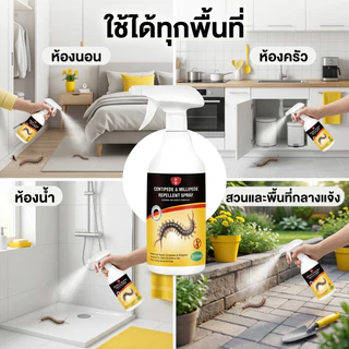 🚫ตะขาบหมดเกลี้ยง🚫SLB ไล่ตะขาบ สเปรย์ไล่ตะขาบ สเปรย์ตะขาบ สเปรย์กําจัดตะขาบ ผงไล่ตะขาบ ใช้ได้ทั้งในบ้านและนอกบ้าน