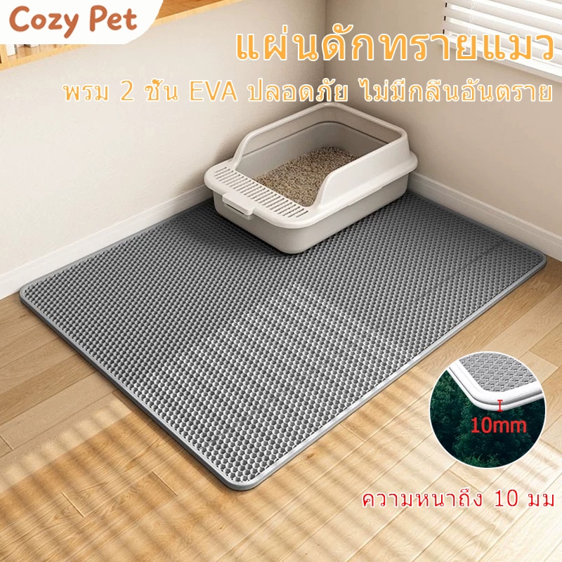 【หนา 1 ซม】70×120แผ่นดักทรายแมว พรม 2 ชั้น EVA ช่วยดัก ทรายแมว พรมดักทรายแมว ที่ติดตามเท้า รอง ทรายแมว ขนาด ใหญ่ ดักทราย
