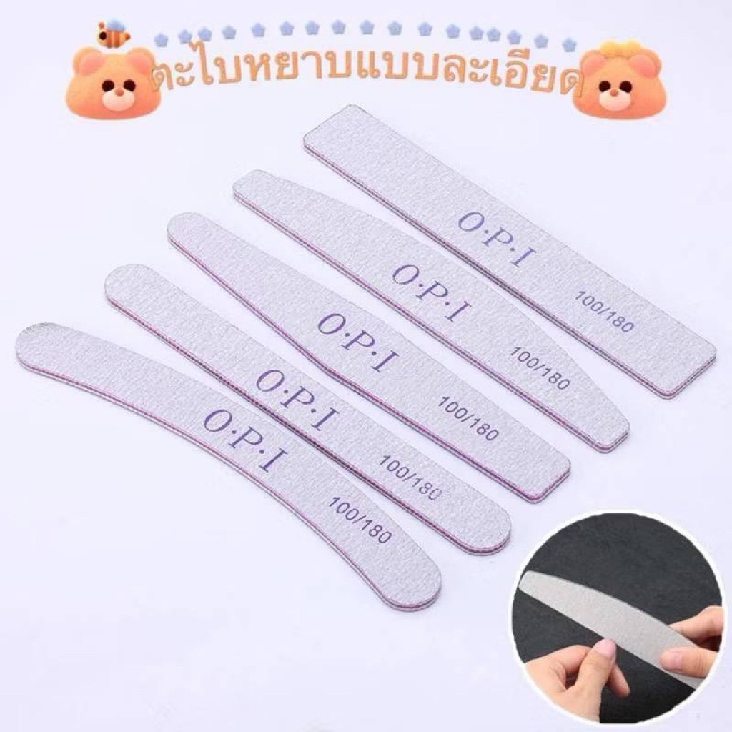 OPI ตะไบเล็บแบบหยาบ100/180ใช้สำหรับเตรียมพื้นผิวก่อนทาสีเล็บเจล ไม่ทำลายสุขภาพเล็บ 💥พร้อมส่ง 💥