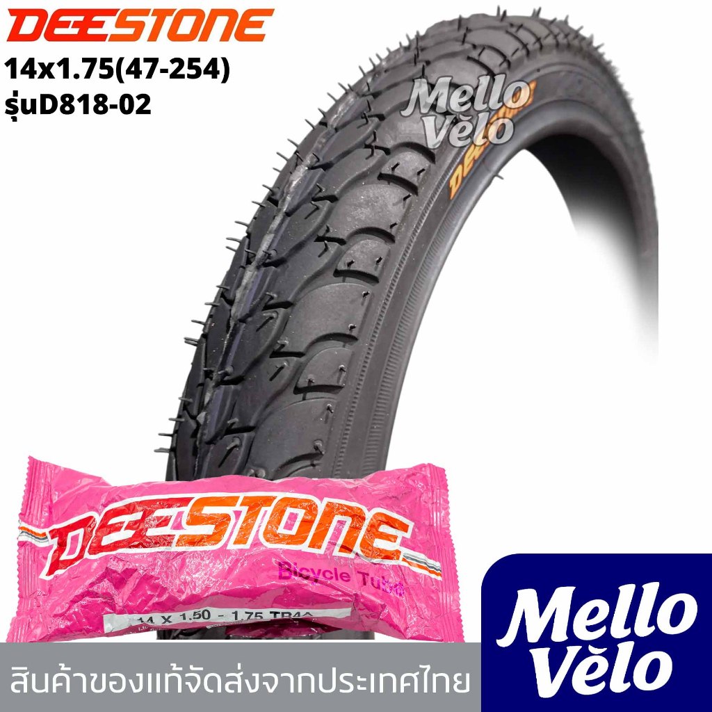 ยางนอกจักรยานขนาด14x1.75 (47-254) ยางนอก14นิ้ว ยี่ห้อDEESTONEทนทาน ทนรั่ว  /สินค้าส่งจากไทย