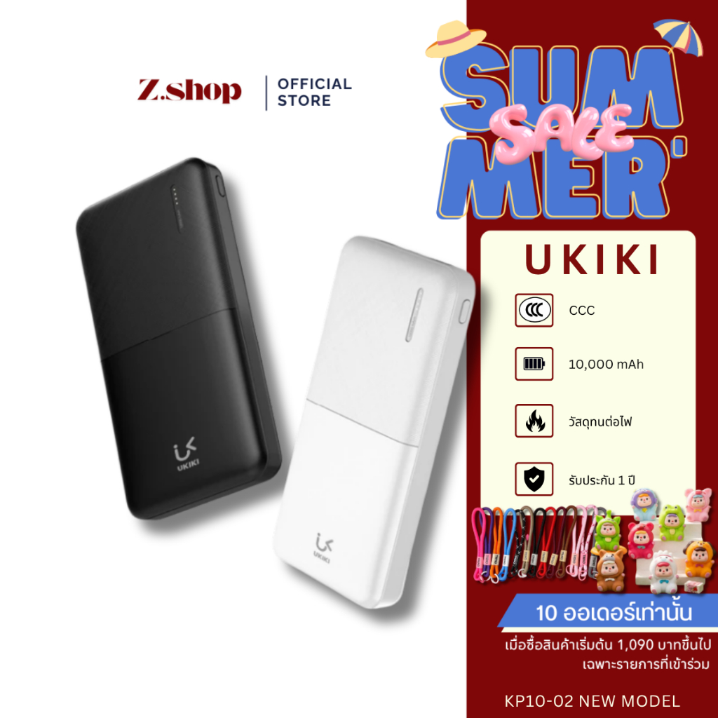 UKIKI KP10-02 [E1015] พาวเวอร์แบงค์ 10,000mAh พอร์ตคู่ USB ชาร์จพร้อมกันได้ 2 เครื่อง รับประกัน1ปี