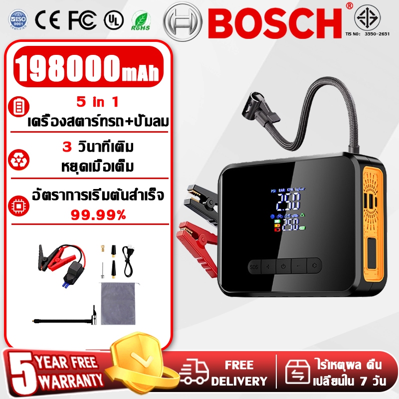 🔥รับประกัน 5ปี🔥รถยนต์ จั๊มสตาร์ท รถจักรยานยนต์ แบตสำรองรถยนต์ อุปกรณ์ช่วยสตาร์ทรถยนต์ ปั้มลม เติมลมไฟฟ้า  jump starter
