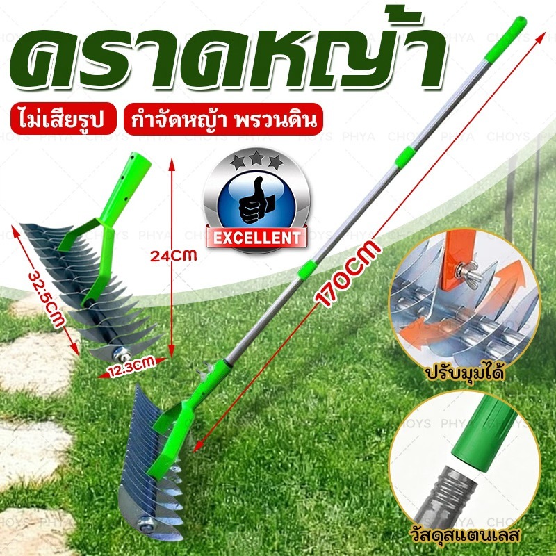 คราดหญ้า คราดใบ คราดวัชพืชเหล็ก คราดถอนหญ้า คาดหญ้าเหล็ก คราดถากหญ้า กวาดใบไม้ใบหญ้าในสวน