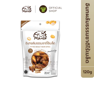 [ซื้อ1แถม1] FruitMania ฟรุตมาเนีย อินทผลัม ธรรมชาติไร้เมล็ด 120 กรัม Pitted Deglet Nour Dates อินทผาลัม ผลไม้อบแห้ง