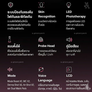 MEDICUBE AGE-R Booster Pro X2 [พร้อมส่ง] รุ่นใหม่
