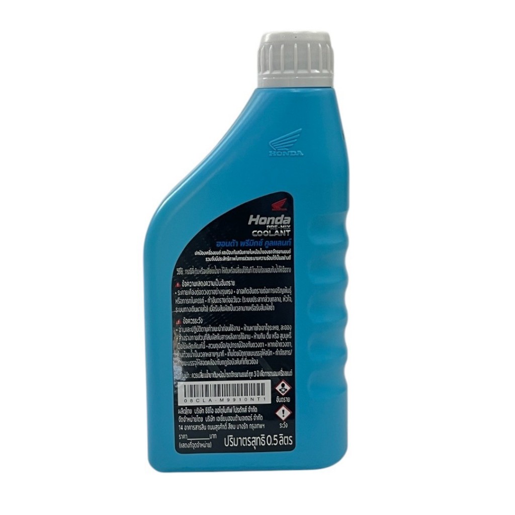 น้ำยาหล่อเย็น Honda Pre-mix Coolant ขนาด 0.5L (ของแท้เบิกศูนย์)