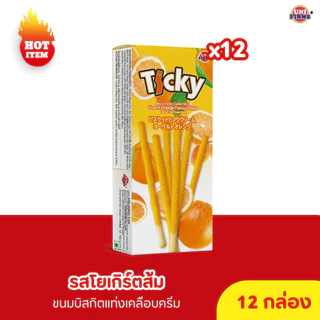 [ 12ซอง] สินค้าขายดี ขนาด 20 กรัม
