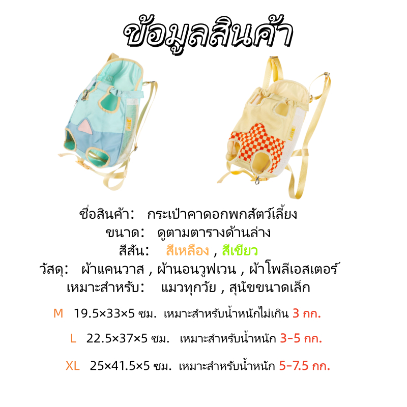 เป้ใส่แมว เป้อุ้มสุนัข กระเป๋าสะพายสัตว์เลี้ย ช่วยฝึกการปรับตัวทางสังคมของแมวได้ดี ปรับได้ ระบายอากาศ พกพาได้ เป้ใส่แมว ราคา ถูกที่สุด ดีลบีเคเค แกลเลอรีภาพที่ 9