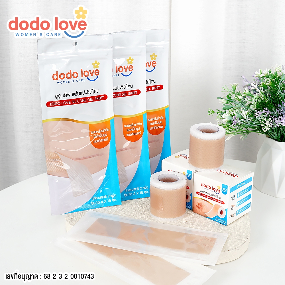 DODOLOVE แผ่นแปะซิลิโคน ลดรอยแผลเป็นนูน แผลคีลอยด์ แผลผ่าตัด รอยสิว แผลผ่าตัดหลังคลอด แผลศัลยกรรม หลังคลอด