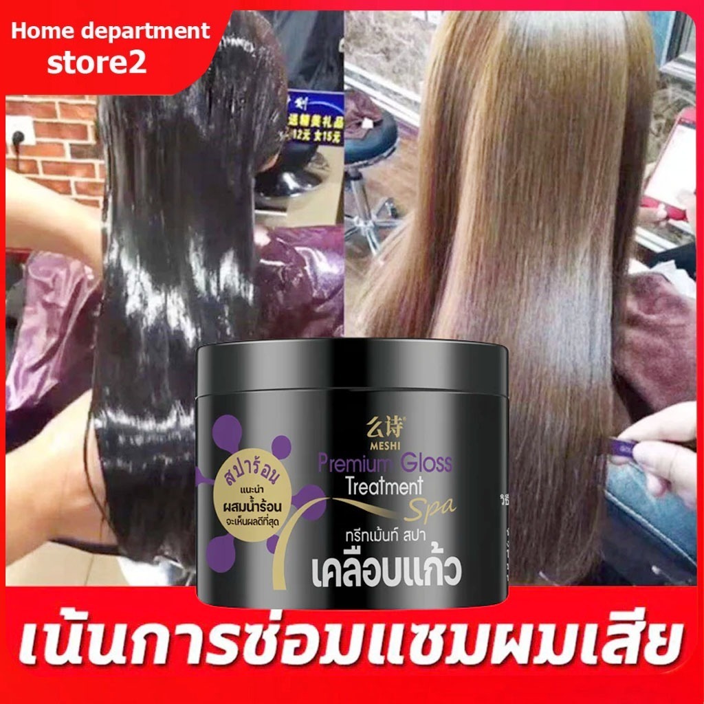 🚚ส่งฟรี🚚Treatment ทรีทเม้นท์ สปา เคลือบแก้ว [300 ml.] [1 กระปุก] ทรีทเม้นท์บำรุงผม เคราตินบำรุงผม