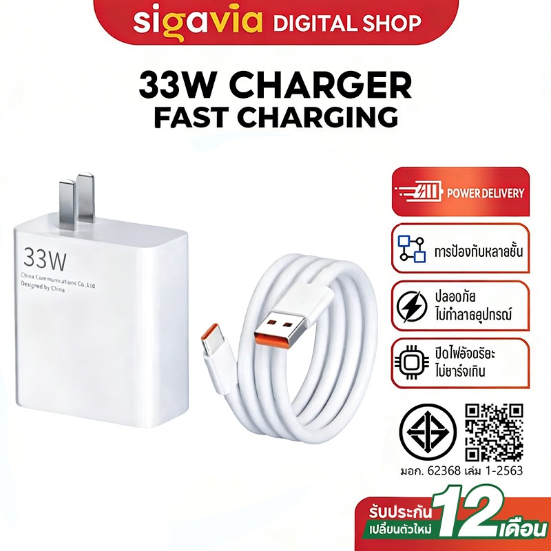 XM 33W หัวชาร์จ สายชาร์จ 6A สายชาร์จเร็ว Type C รองรับ Quick Charge