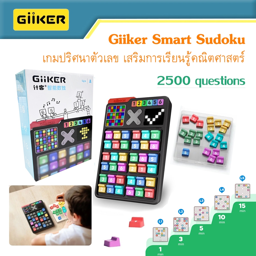 พร้อมส่ง Giiker Sudoku Play board บอร์ดเกม บันได ของเล่นสําหรับเด็ก ของแท้ ฝึกสมอง ถอดรหัส กระตุ้นจิ