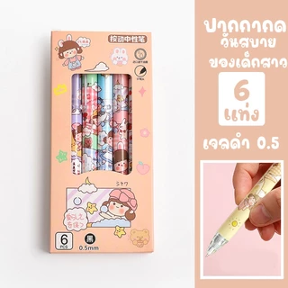 💛ยกกล่อง 6 แท่ง💜ปากกาเจล การ์ตูนยอดฮิต📌ปากกาเขียนลื่น ไม่เลอะมือ✔️พร้อมส่ง เครื่องเขียน ราคาส่ง