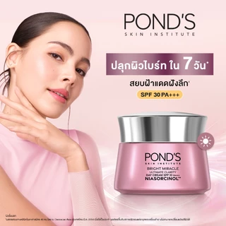 [เลือกสูตรข้างใน]พอนด์ส ไบรท์ มิราเคิล ครีมหน้าใสสูตรกลางวันและกลางคืน ลดรอยดำใน7วัน ล็อคผิวชุ่มชื้น ไนอาซอร์ซินอล 45 ก.