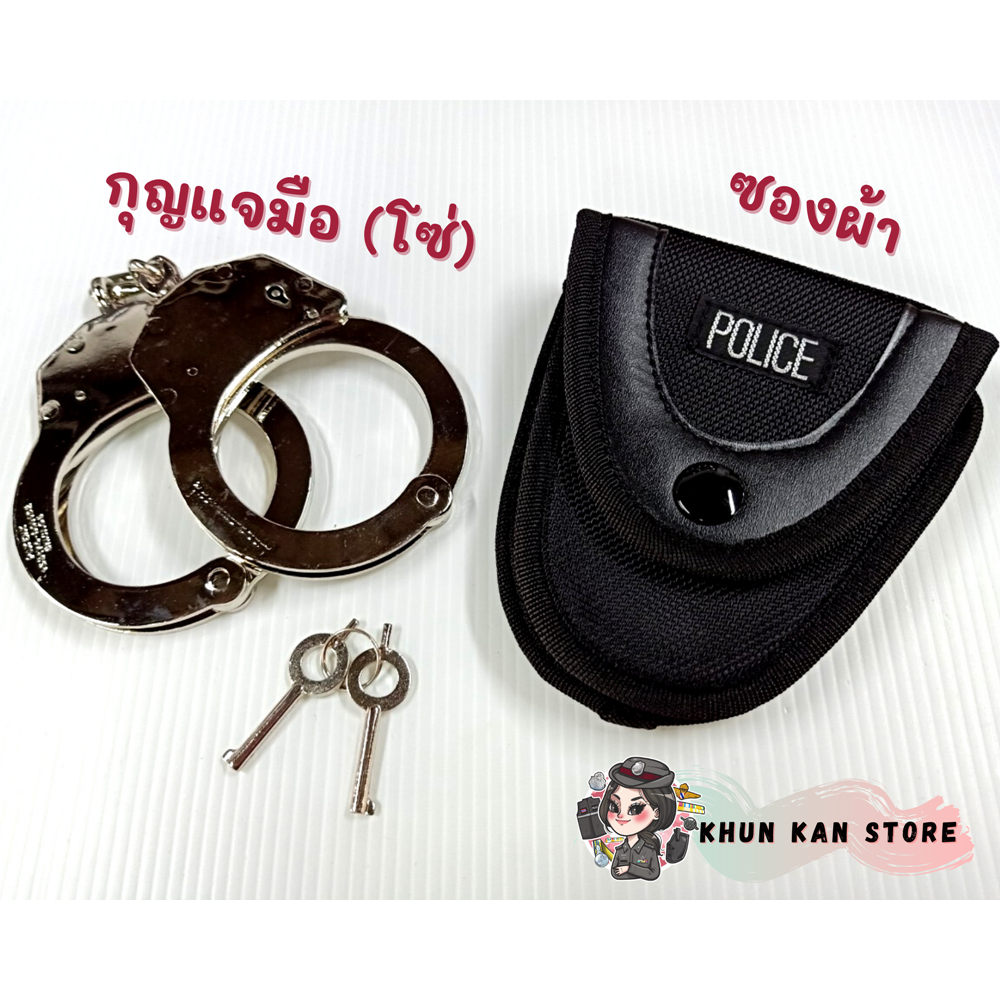 กุญแจมือโซ่ SMITS กล่องฟ้า พร้อม ซองกุญแจมือผ้า